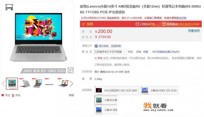 联想小新13配置参数？