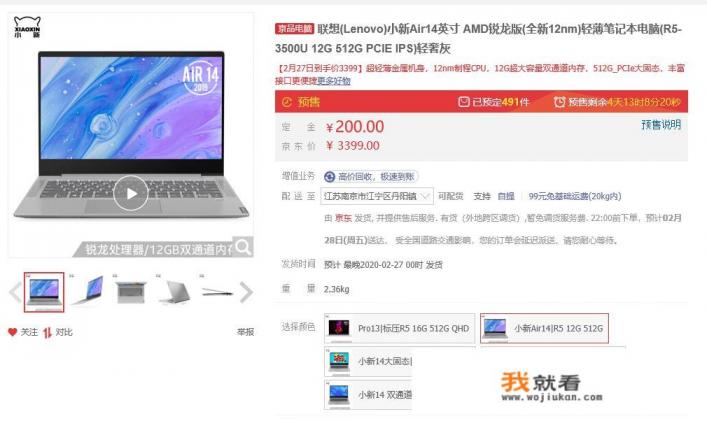 联想小新13配置参数？