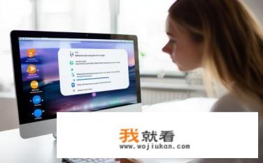 Imac怎么用呢？如何使用Mac电脑进行基本操作？