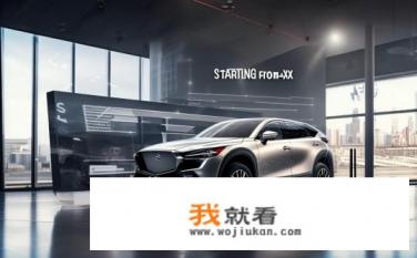 马自达cx30报价多少？CX30新价格曝光，最低售价多少钱？