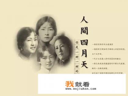 林徽因和冰心的故事？
