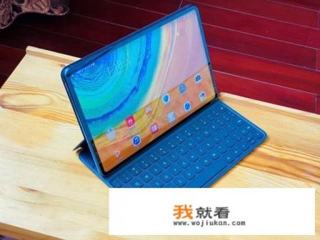 华为MatePad Pro介绍？
