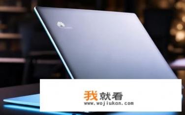 华为xpro笔记本电脑怎么样？华为X Pro笔记本电脑性能如何？与同类产品相比有何优势?