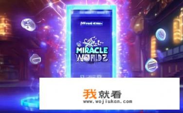 奇迹世界2手游官网怎么下载？如何在奇迹世界2手游官方网站下载游戏?