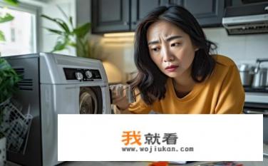 海尔洗衣机不动了怎么办？海尔洗衣机动力不足，如何解决？