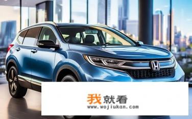 crv2023款落地价？CRV 2023款购车预算为多少?