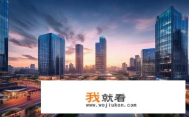 张家港有前途吗？张家港发展前景如何？