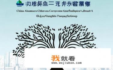 中铝集团和中国铝业什么关系？中铝集团与中国铝业有何紧密联系或隶属关系?