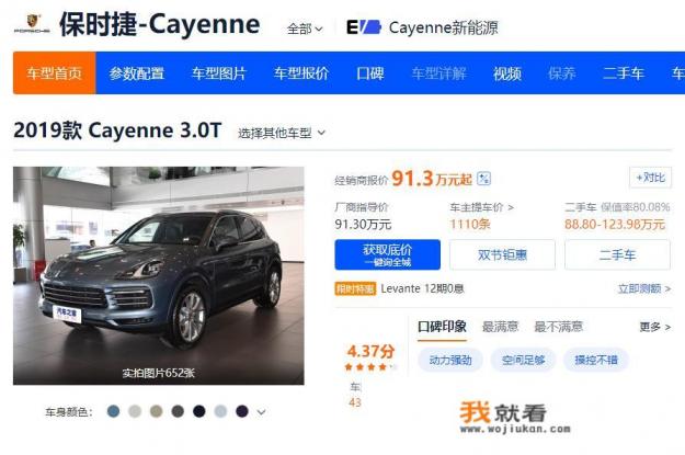 保时捷卡宴跟保时捷718哪个贵？