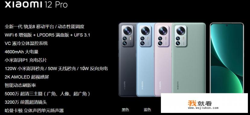 小米12值得买吗？12和12 Pro该怎么选？