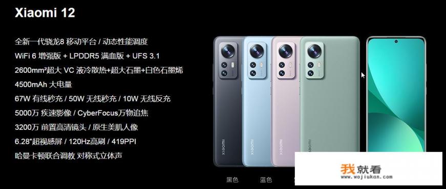 小米12值得买吗？12和12 Pro该怎么选？