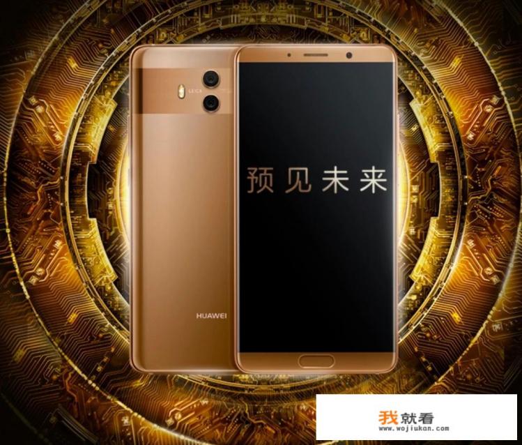 2023年华为mate10还能用几年？