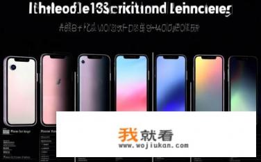iphone 13各型号尺寸参数？iPhone 13尺寸与配置详解？