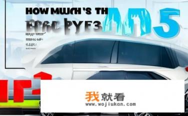 比亚迪f3多少钱？比亚迪F3售价多少元？