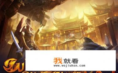 《古剑奇谭网络版》即将公测，它到底是一款怎样的游戏？古剑奇谭网络版，游戏新作揭密，备受期待的瑰宝究竟如何打造？