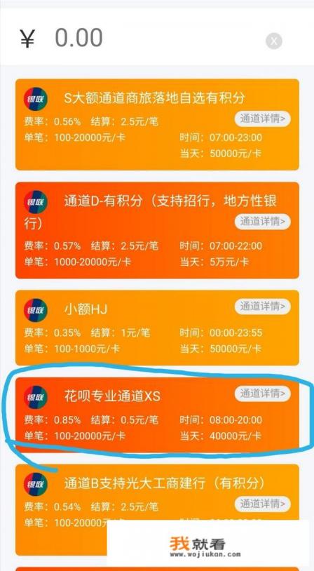 花呗如何提现？