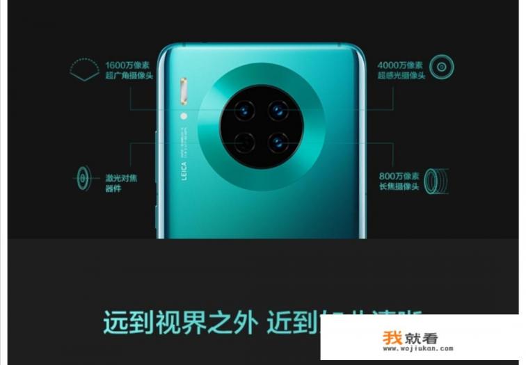 华为mate30详细参数？