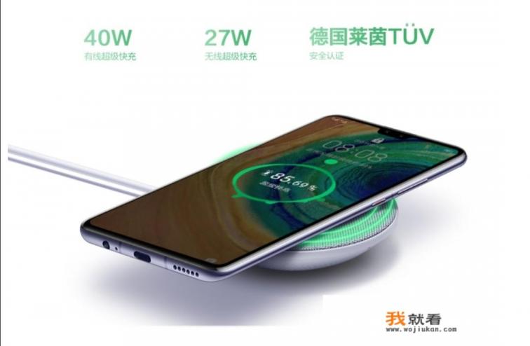 华为mate30详细参数？