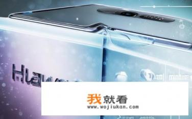 华为Mate 50参数？华为Mate 50有哪些关键配置和性能参数?