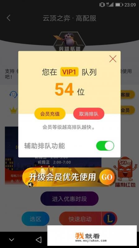 达龙云电脑有什么好玩的功能?真的可以游戏挂机升级么？