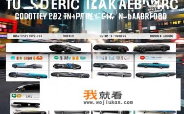 电动滑板车哪个牌子比较好？电动滑板车十大品牌比较，选购指南与测评推荐