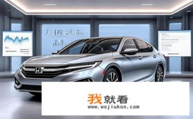 雅阁2021裸车价格？雅阁2021裸车售价是多少？，新款雅阁2021裸车报价及落地价预测？，最新2021款雅阁裸车指导价分析及市场行情预测