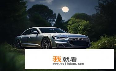 为什么说开奥迪低调？奥迪低调背后的秘密，奢华与低调碰撞的背后启示