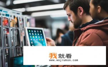 现在还有人买ipad4吗，ipad4过时了吗？iPad 4 是否仍有市场需求？是否已过时？