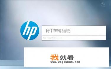 惠普售后官方网站？惠普售后服务网站登录入口在哪？