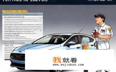福克斯三厢2020款换什么机油？2020福克斯三厢更换机油型号建议是什么?