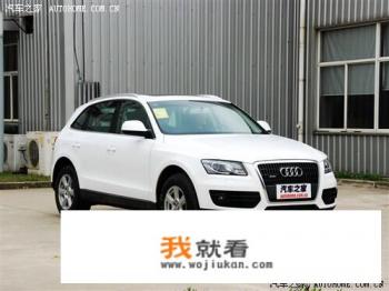 奥迪q5二手车的价格是多少？