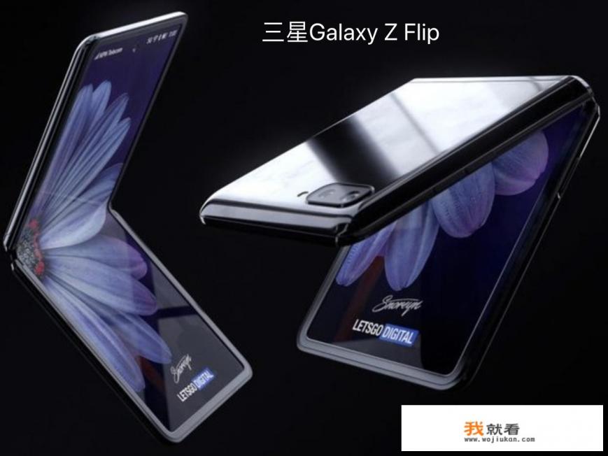 三星w23flip与flip5哪个值得购买？