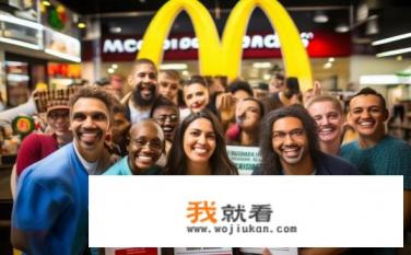 麦当劳好评语150字？麦当劳150字好评，美味体验、快捷便利与创新服务并存