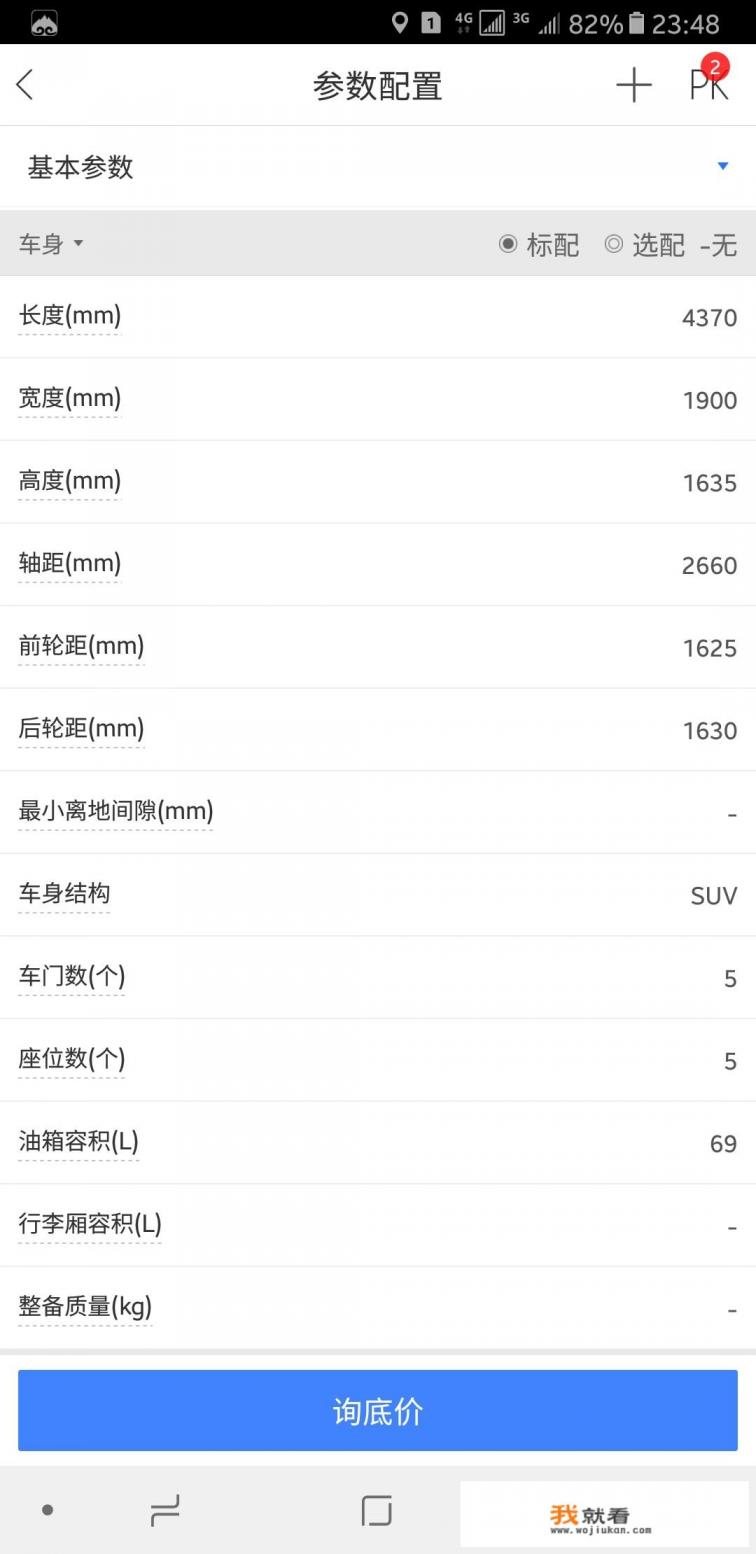 奇瑞、捷豹、路虎揽胜和极光低配的价格究竟多少？