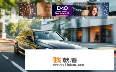 奔驰c200旅行版车主使用评价？奔驰C200旅行版车主驾驶感受如何？性能、舒适性如何？耐用性如何？油耗表现如何？售后满意度如何？
