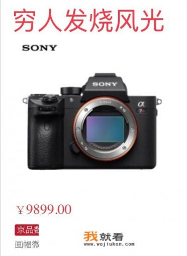 索尼a7r3深度评测？