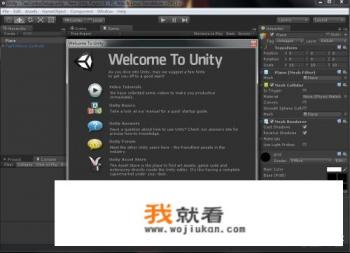 Unity3D游戏开发引擎支持几种平台发布？分别是什么？