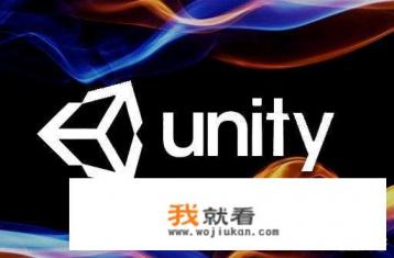Unity3D游戏开发引擎支持几种平台发布？分别是什么？