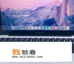 mac不同型号之间的对比，选哪款苹果笔记本？