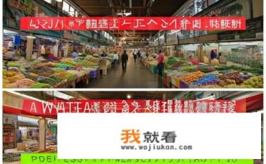 延吉东市场和西市场哪个好？延吉市东、西市场哪家菜市场更具性价比?