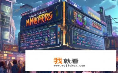 mmorpg端游人气排行？MMORPG游戏市场现状，谁是如今最受欢迎的游戏品牌之一？