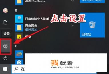 win10操作系统是？