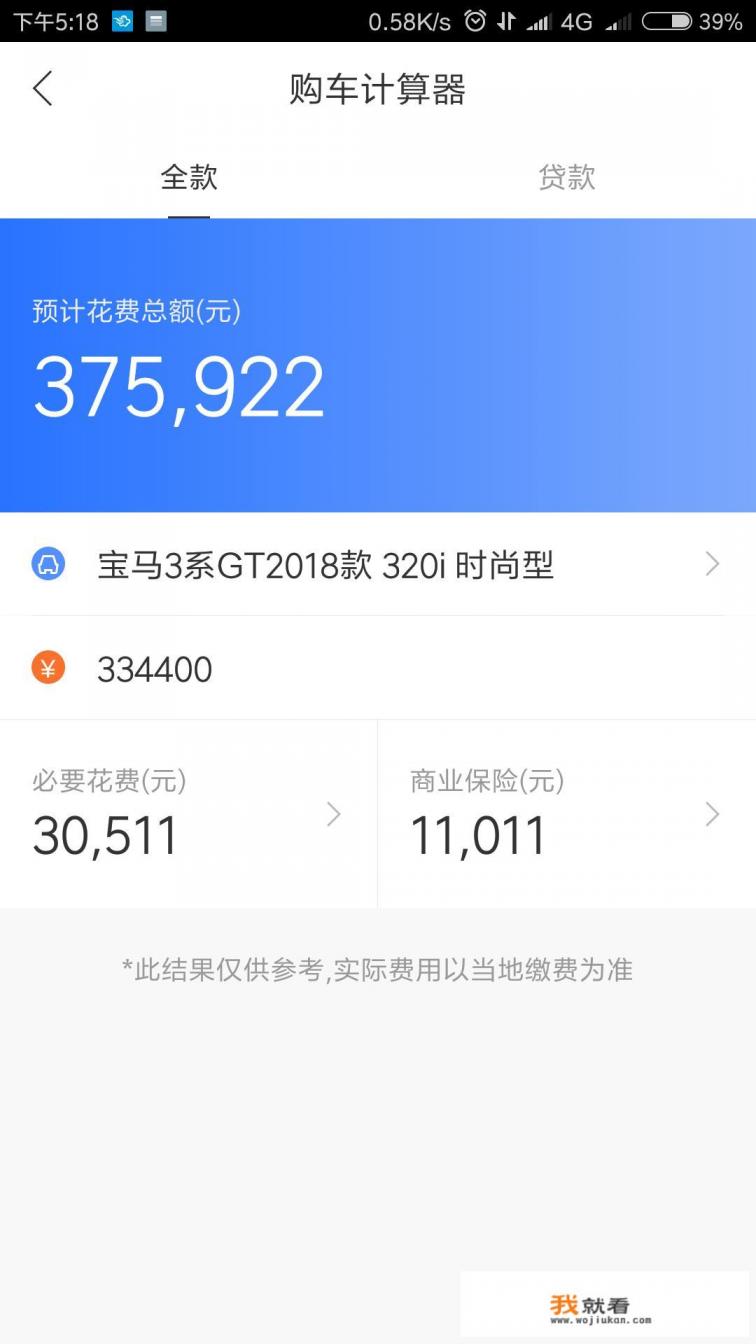 宝马3系GT最低价多少？