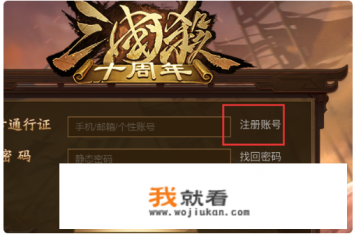 三国杀官方版怎么换绑手机号？