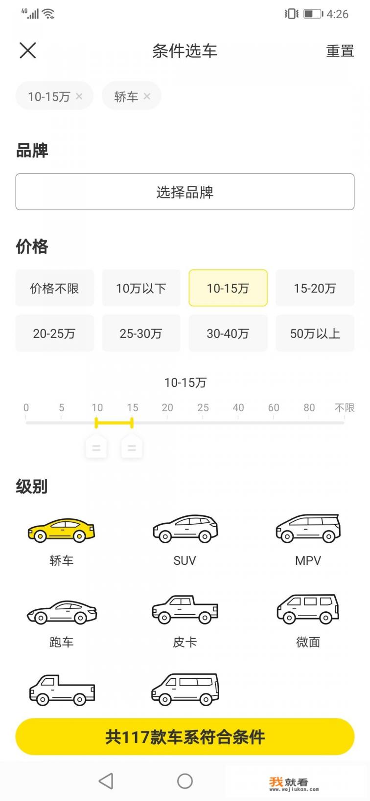 10万到15万买合资还是国产轿车好？