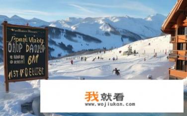 温泉滑雪场开放时间？温泉滑雪场什么时候营业？