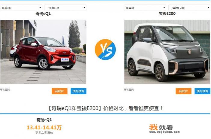 奇瑞电动汽车有哪些？
