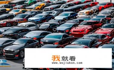 dodge车型及价格？Dodge车型售价范围如何划分？