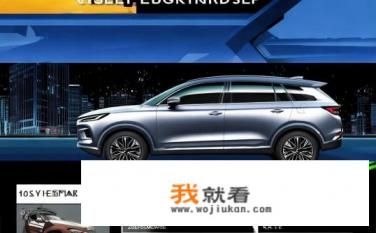 2021款吉利帝豪自动挡suv落地？2021款帝豪自动挡SUV性价比高吗？裸车价落地多少？