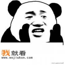 感觉身边很多女生跟风玩游戏，打不过就找大腿带上分，我的错觉吗？